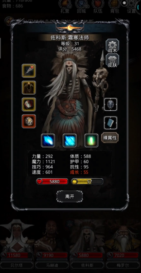 地下城堡2冰法有什么用