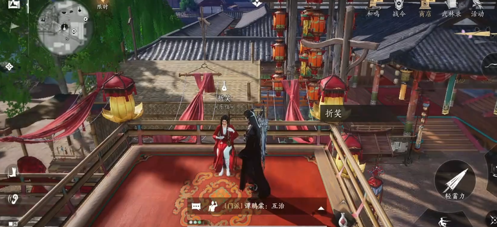 燕云十六声折笑怎么解锁