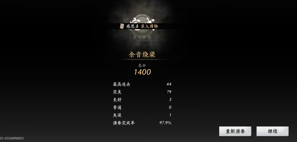 燕云十六声折笑怎么解锁