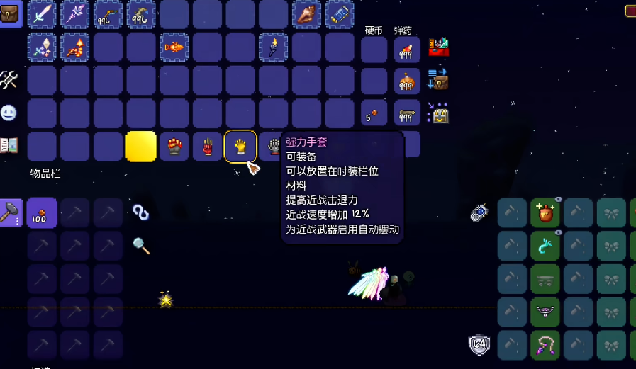 泰拉瑞亚泰坦手套可以合成什么