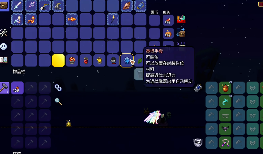 泰拉瑞亚泰坦手套可以合成什么