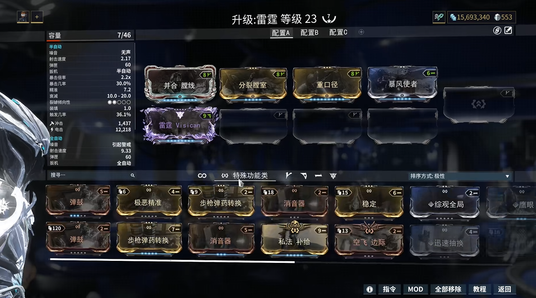 星际战甲特殊功能槽有什么用
