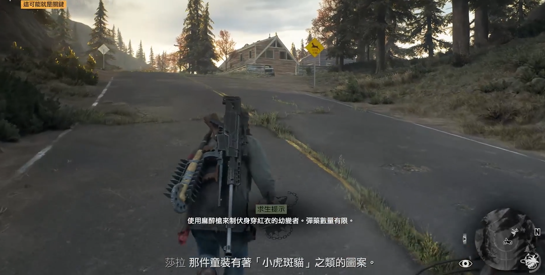 往日不再抓小孩任务怎么做