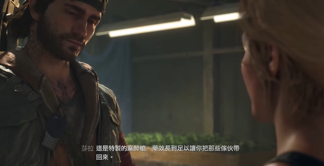 往日不再抓小孩任务怎么做