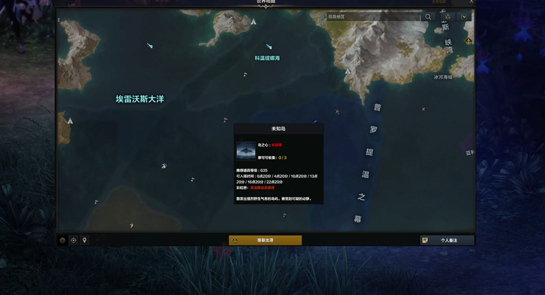 失落的方舟未知岛怎么打怪