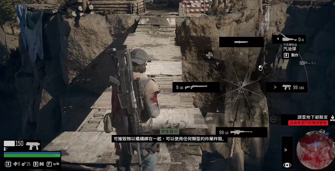 往日不再贝纳普营地任务怎么做 往日不再贝纳普营地任务怎么做