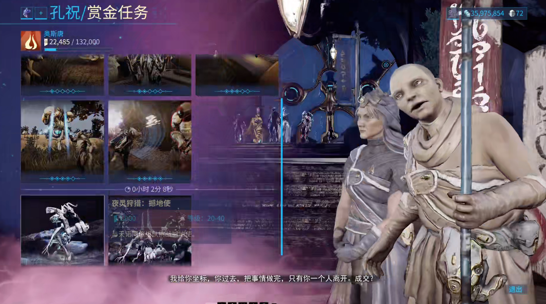 星际战甲大傻任务哪里接 星际战甲大傻任务哪里接