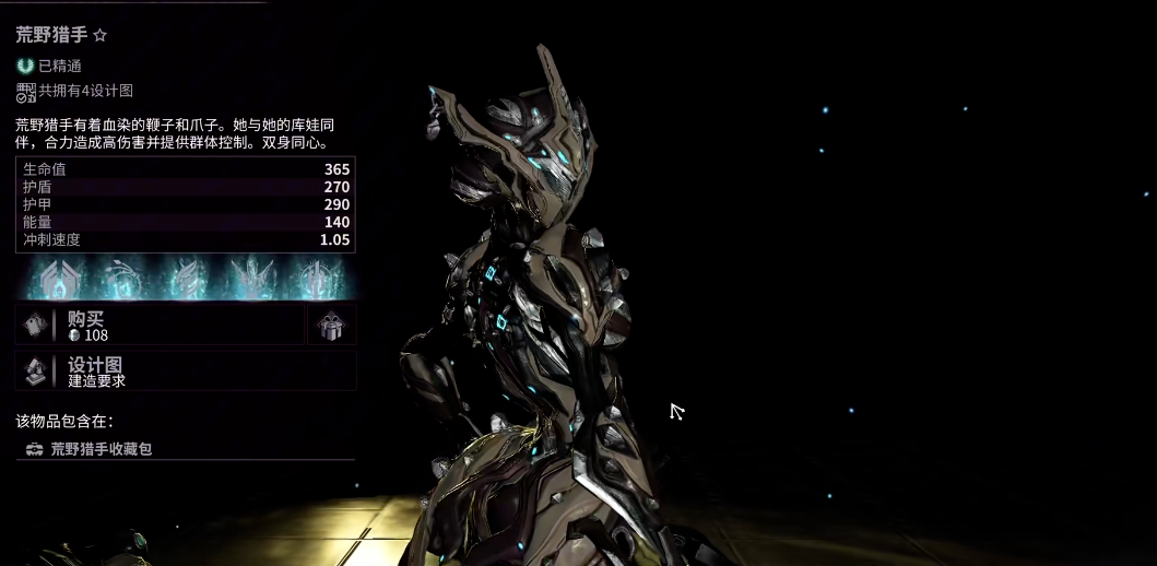 星际战甲荒野猎手在哪刷