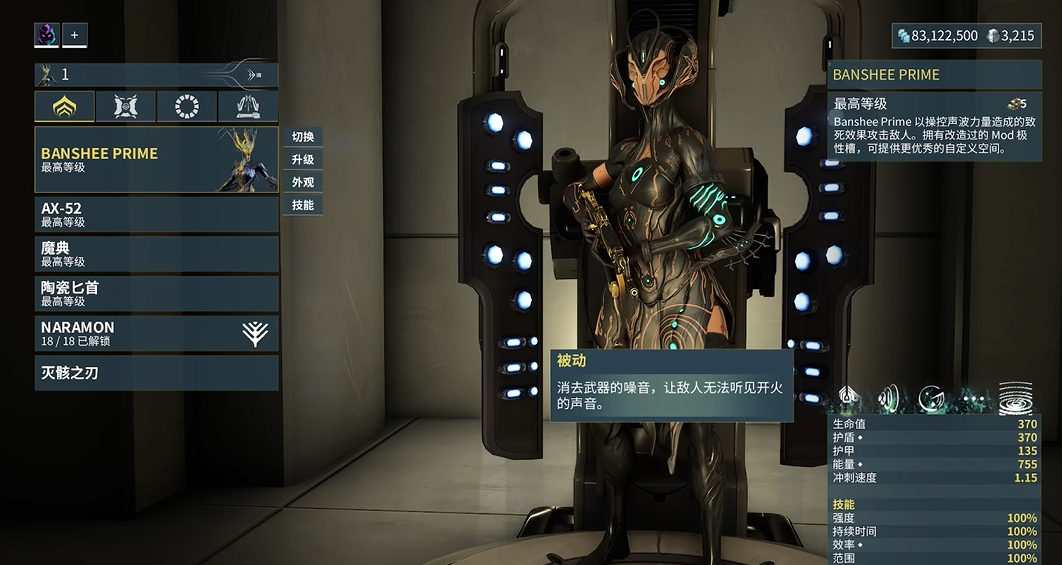 星际战甲恸哭女妖怎么样