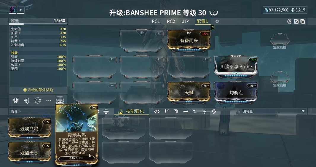 星际战甲恸哭女妖怎么样