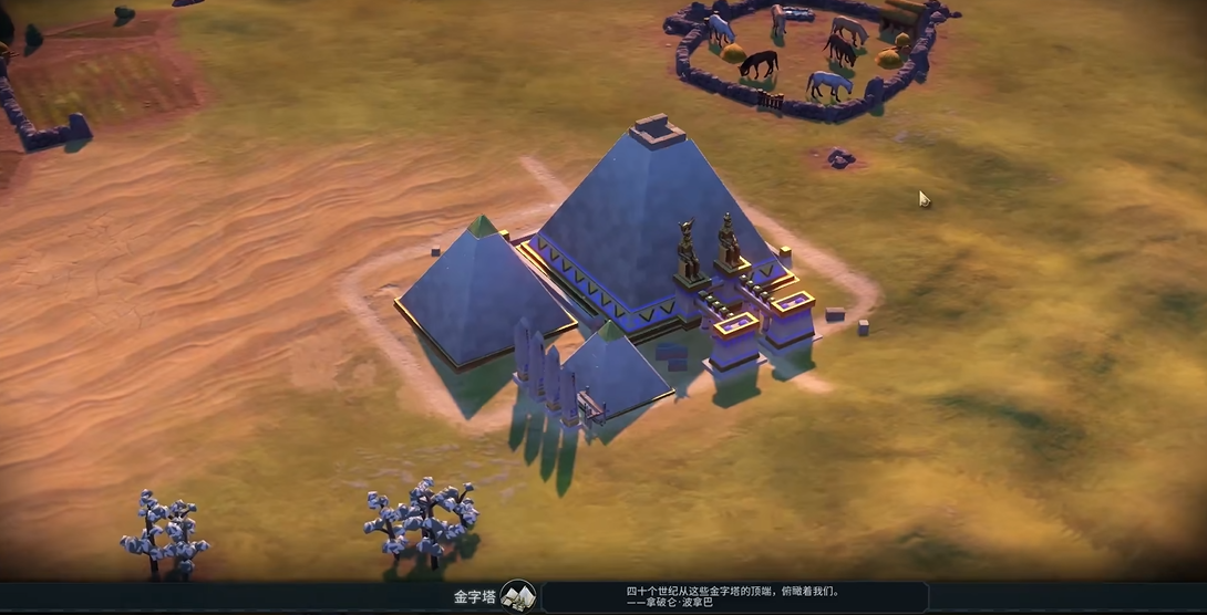 文明6秦始皇为什么要金字塔