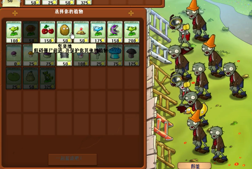 植物大战僵尸95版3-3怎么过 植物大战僵尸95版3-3怎么过