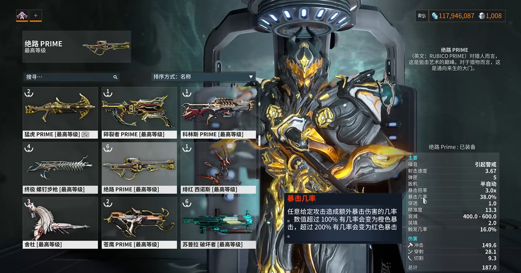 星际战甲绝路怎么获得