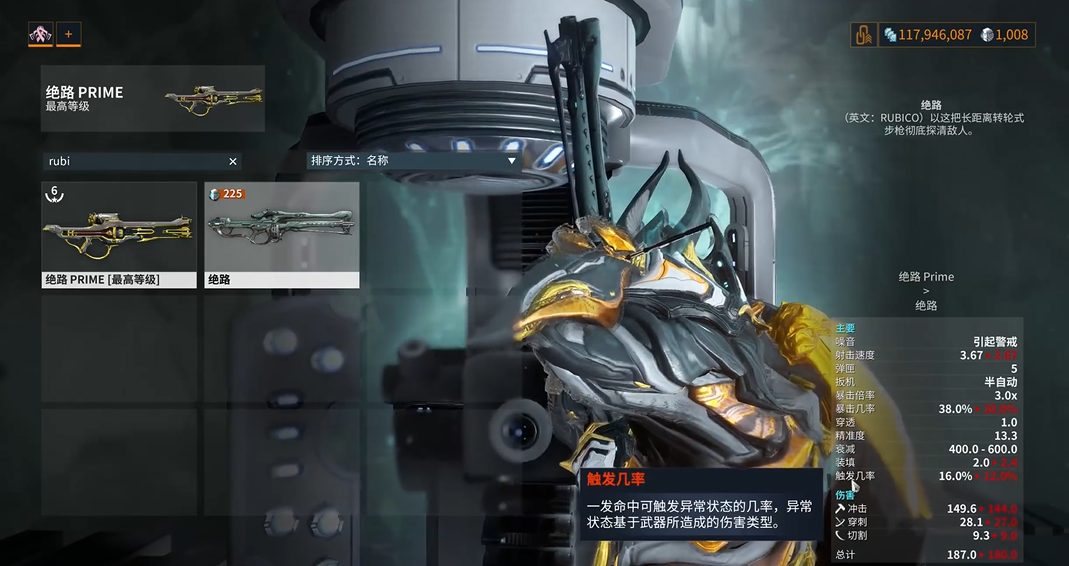 星际战甲绝路怎么获得