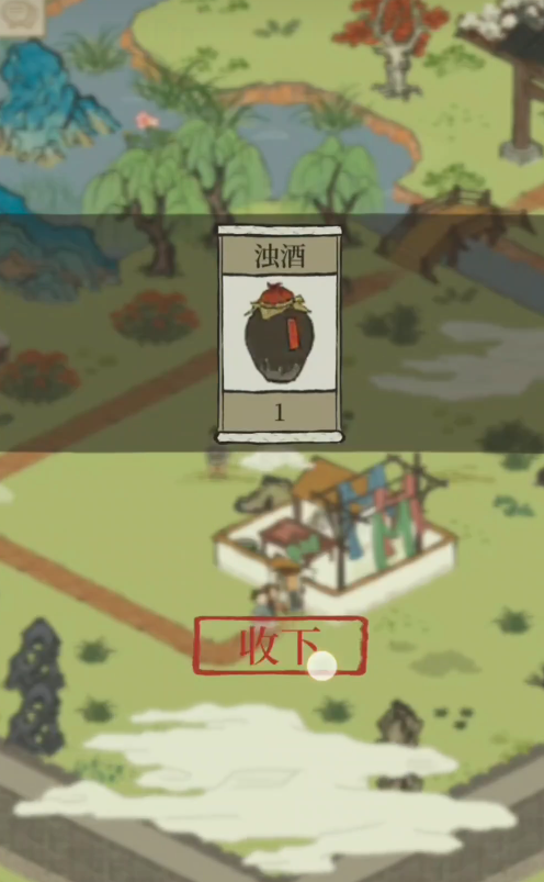 江南百景图秦淮浊酒在哪