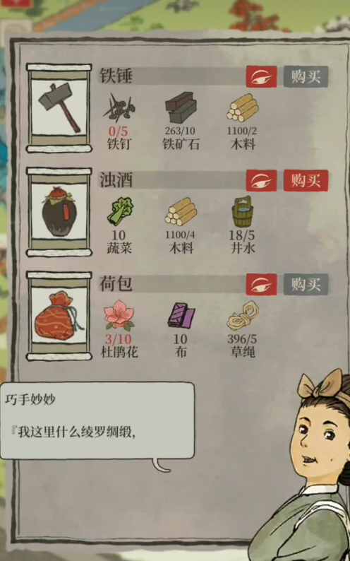 江南百景图秦淮浊酒在哪