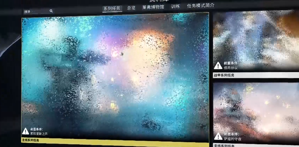 星际战甲新手地球怎么过 星际战甲新手地球怎么过