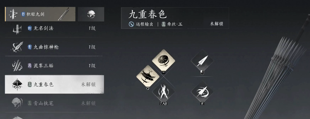 燕云十六声天武学选哪个 燕云十六声天武学选哪个