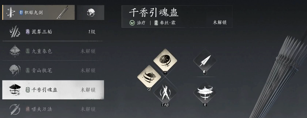 燕云十六声天武学选哪个 燕云十六声天武学选哪个