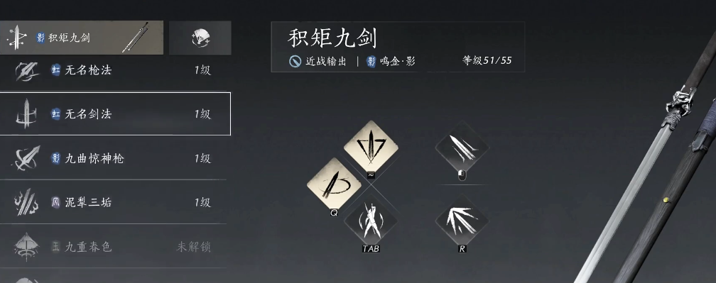 燕云十六声天武学选哪个