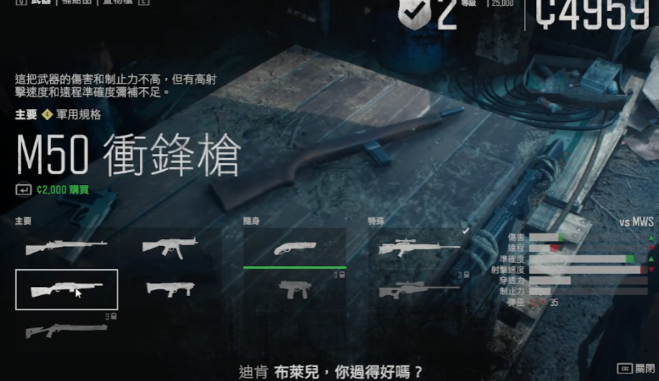 往日不再怎么修理武器装备