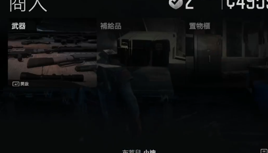 往日不再怎么修理武器装备