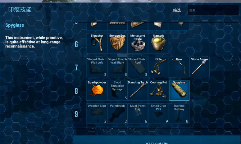 方舟生存进化印痕技能怎么制作