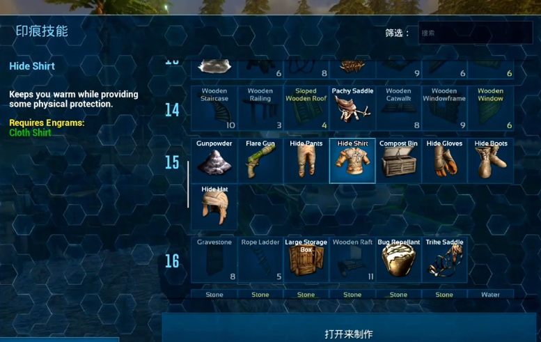 方舟生存进化印痕技能怎么制作