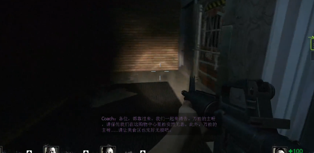 求生之路2商场怎么通关