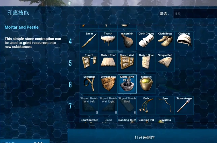 方舟生存进化印痕技能怎么制作