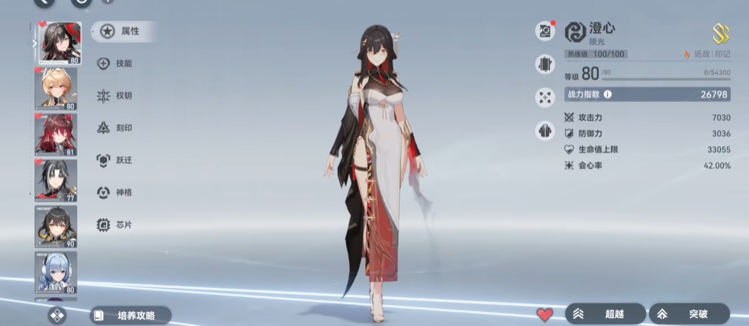 深空之眼澄光怎么玩