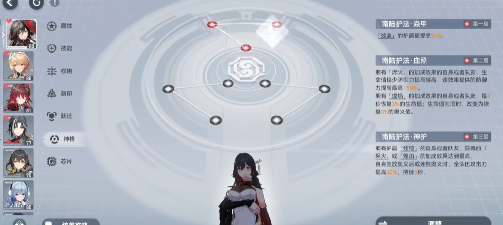 深空之眼澄光怎么玩