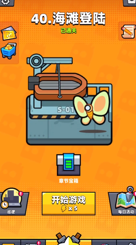 弹壳特攻队40怎么过关