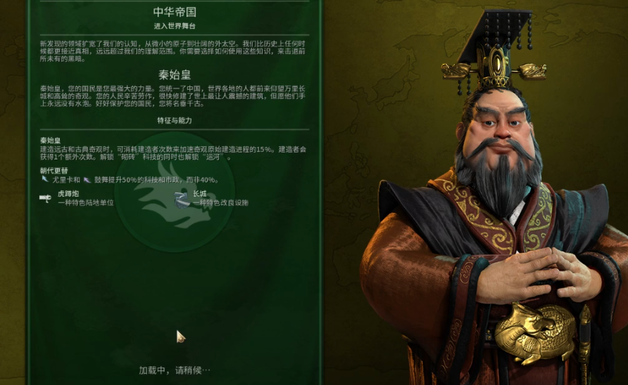 文明6秦始皇造哪些奇观