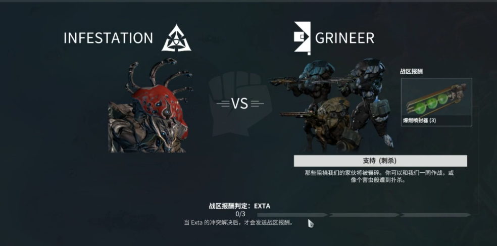 星际战甲临时入侵任务怎么做