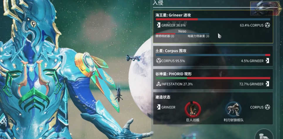 星际战甲临时入侵任务怎么做