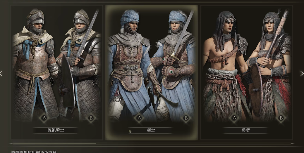 艾尔登法环什么角色简单好用