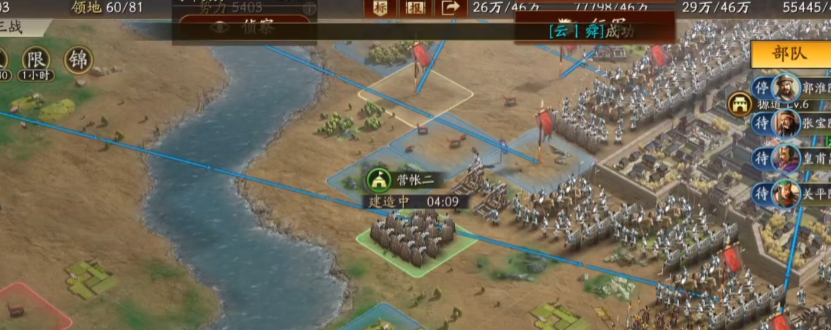 三国志战略版如何快速建营帐