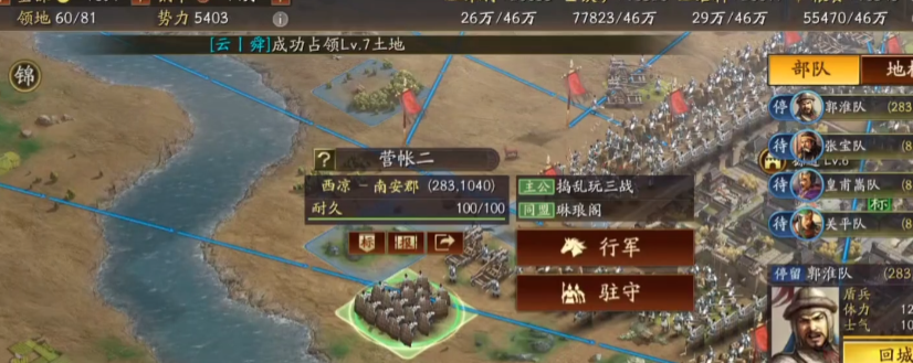 三国志战略版如何快速建营帐