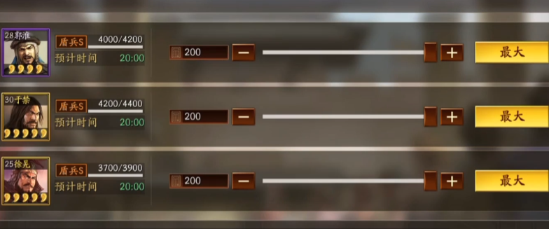 三国志战略版如何快速建营帐