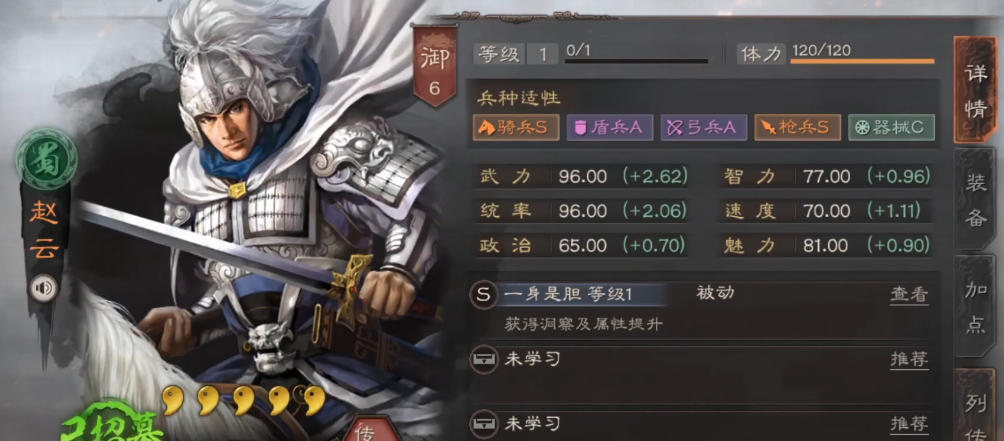 三国志战略版张角如何开局 三国志战略版张角如何开局