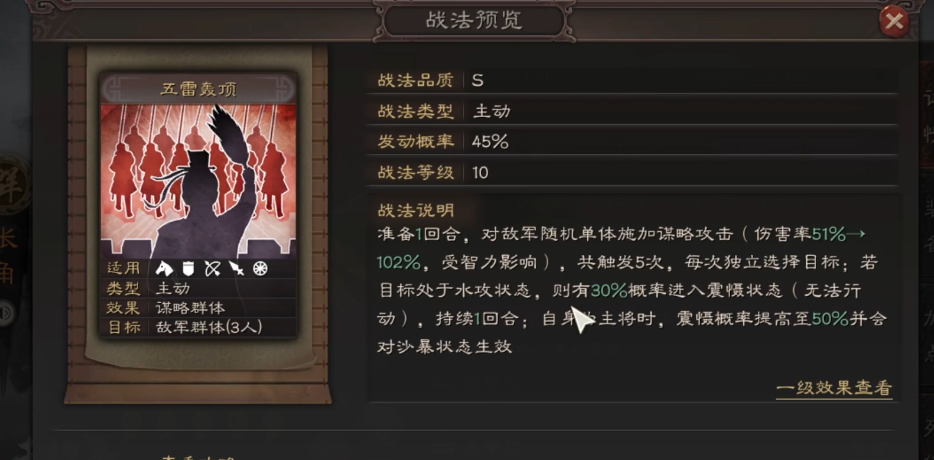 三国志战略版张角如何开局 三国志战略版张角如何开局