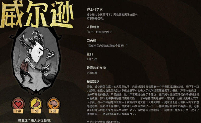 饥荒选哪个人物比较好 饥荒选哪个人物比较好