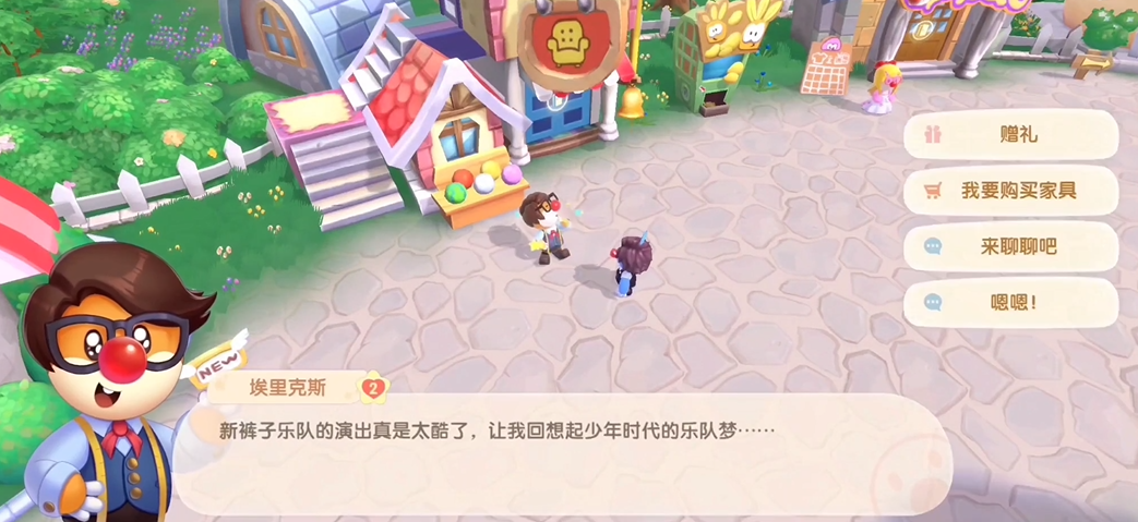 摩尔庄园怎么送艾利克斯礼物