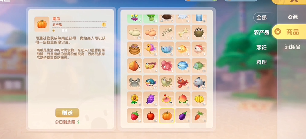 摩尔庄园怎么送艾利克斯礼物