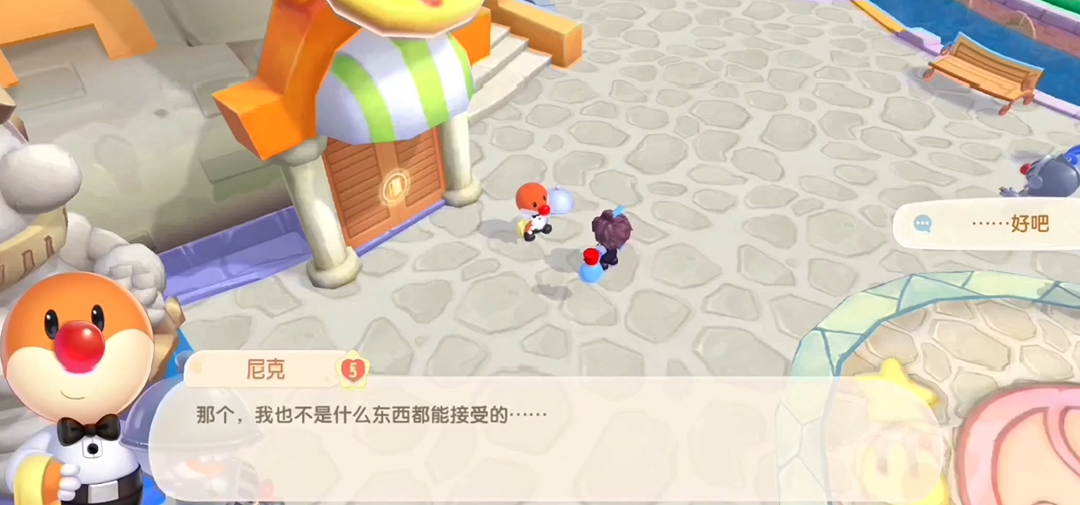 摩尔庄园怎么把奇异果送给尼克