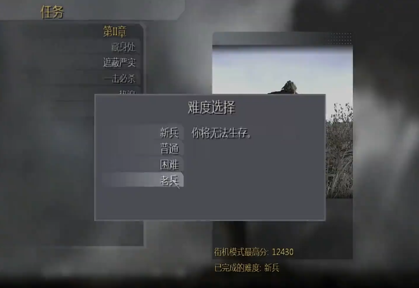 使命召唤4街机模式怎么解锁