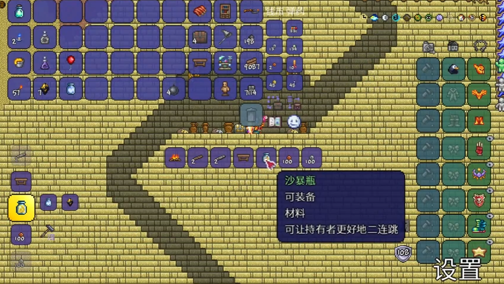 泰拉瑞亚怎么装备饰品