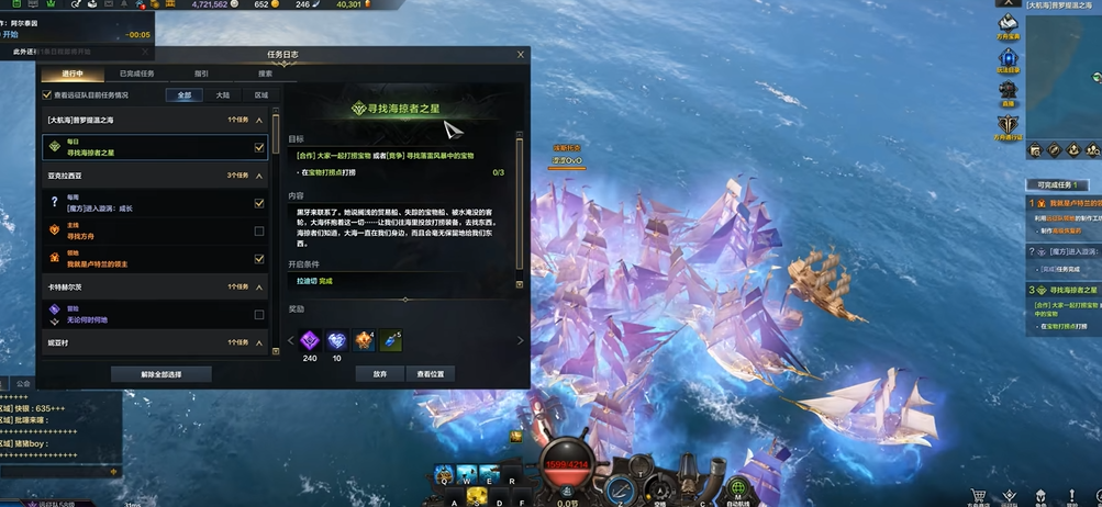 失落的方舟海盗之星怎么做