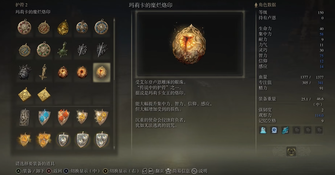 艾尔登法环法师100级怎么加点